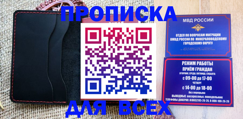 временная регистрация надежно в Бийске